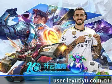 品牌诞生 - 乐鱼体育平台应运而生,获得国际认证资质,为用户打造合法合规的休闲互动平台。